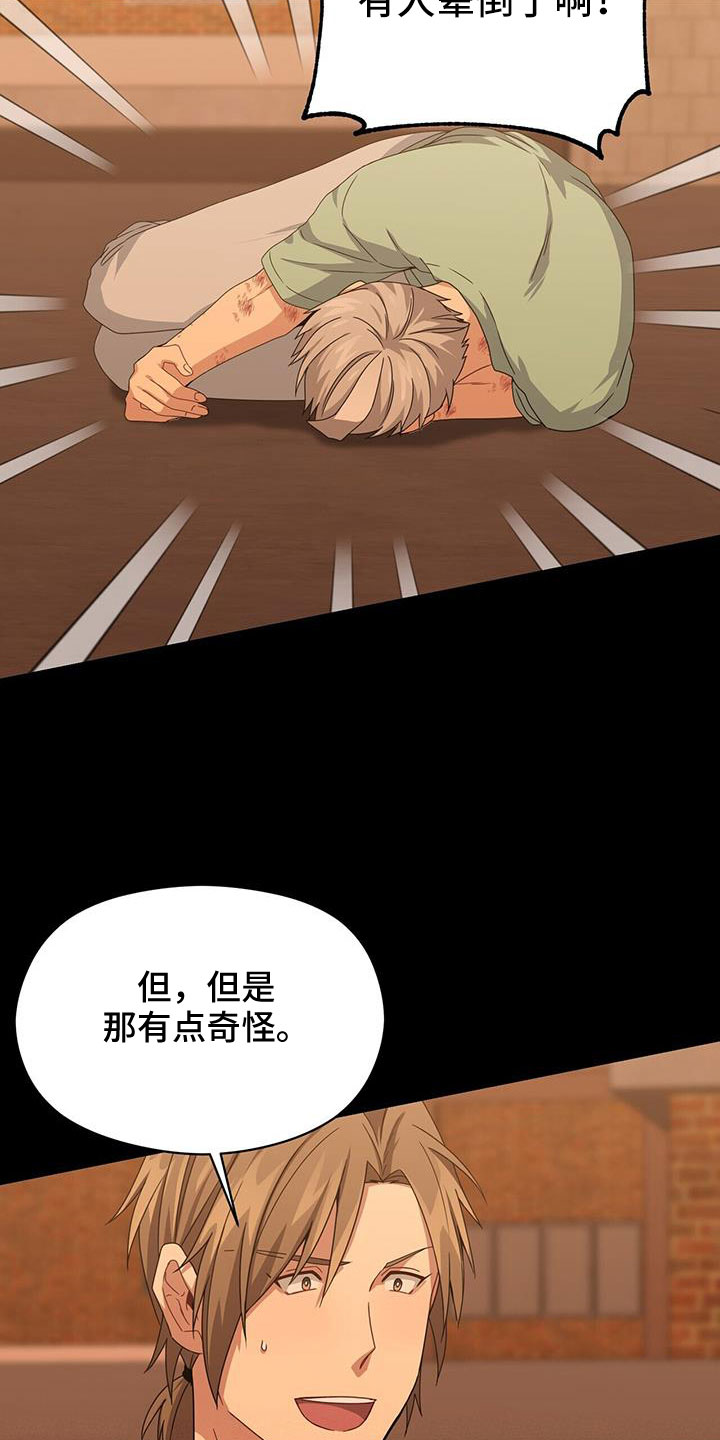 第136章：杀人犯？13