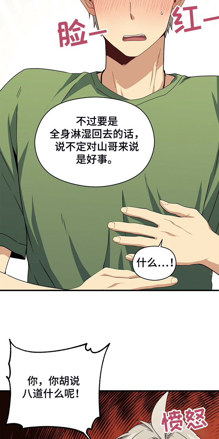 第69章：再来一次就是缘24