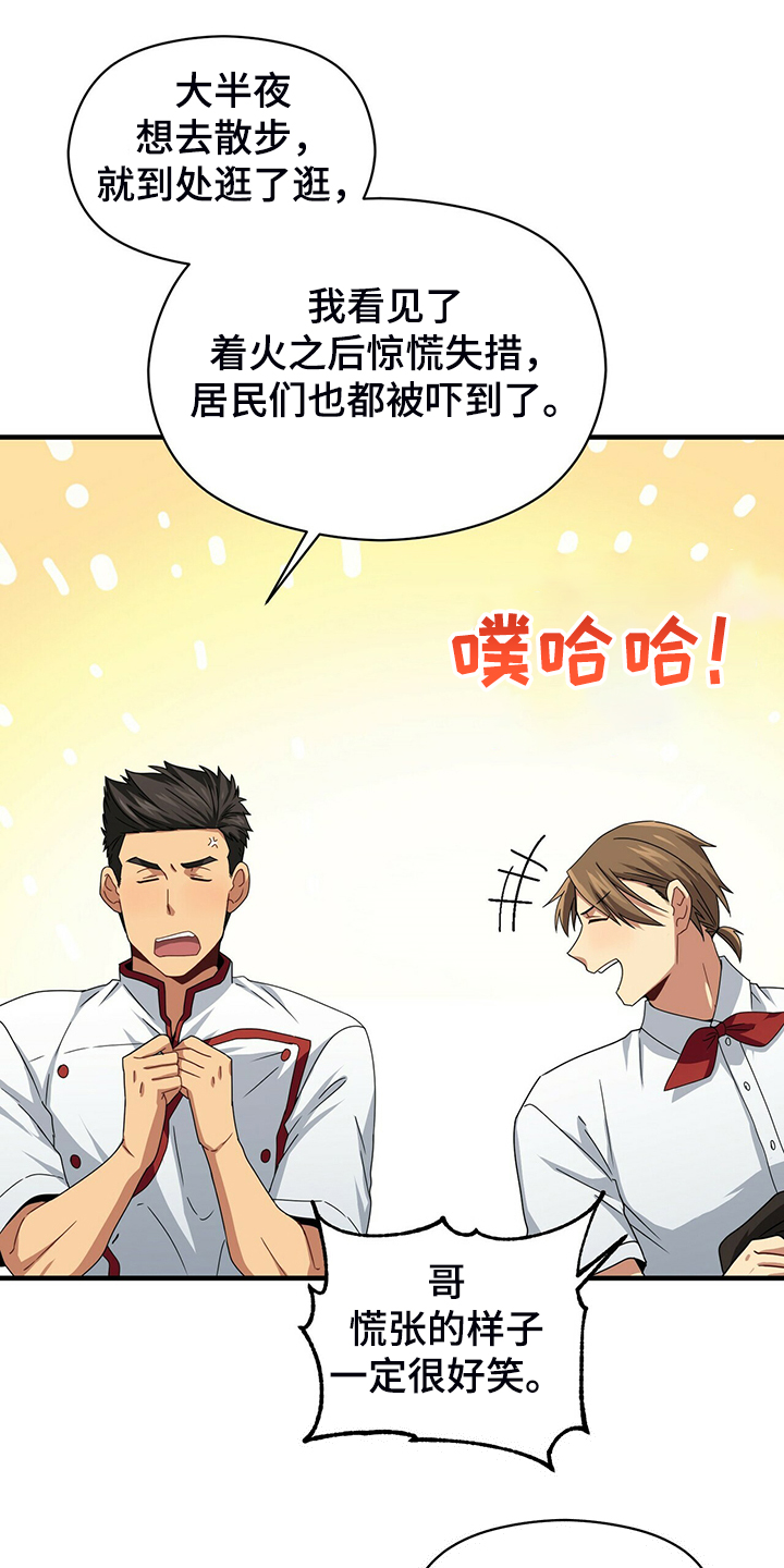第59章：改变的起源20