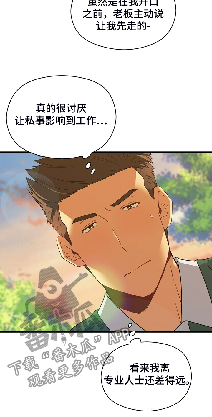 第61章：故意隐瞒7