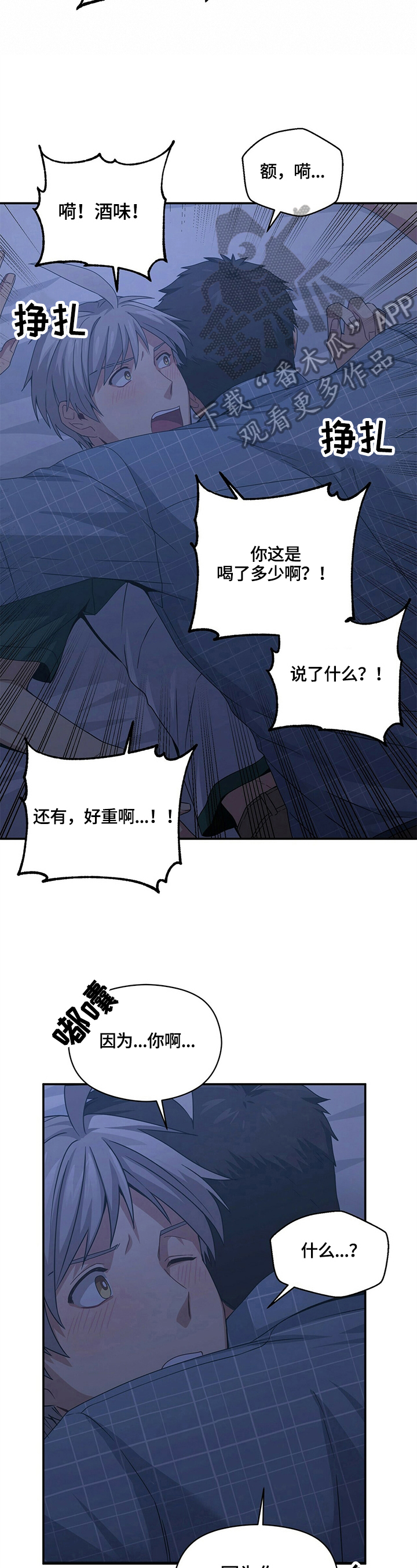 第23章：灾难1