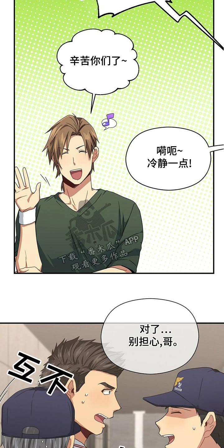 第105章：警察25