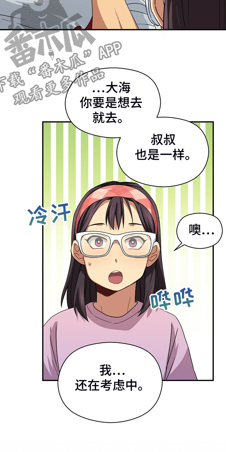 第73章：无事可做10