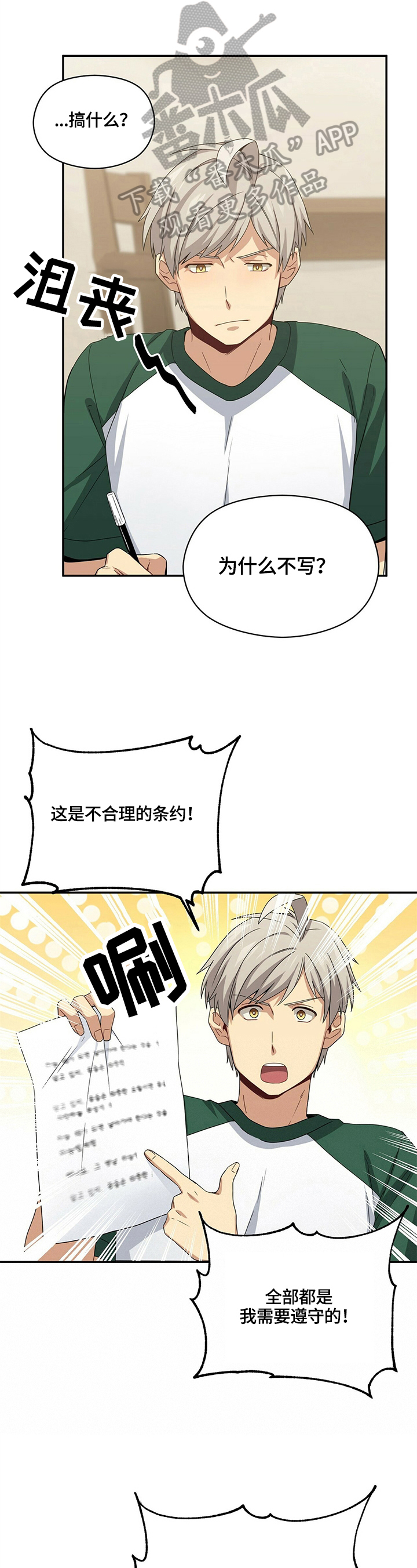 第20章：碰巧0