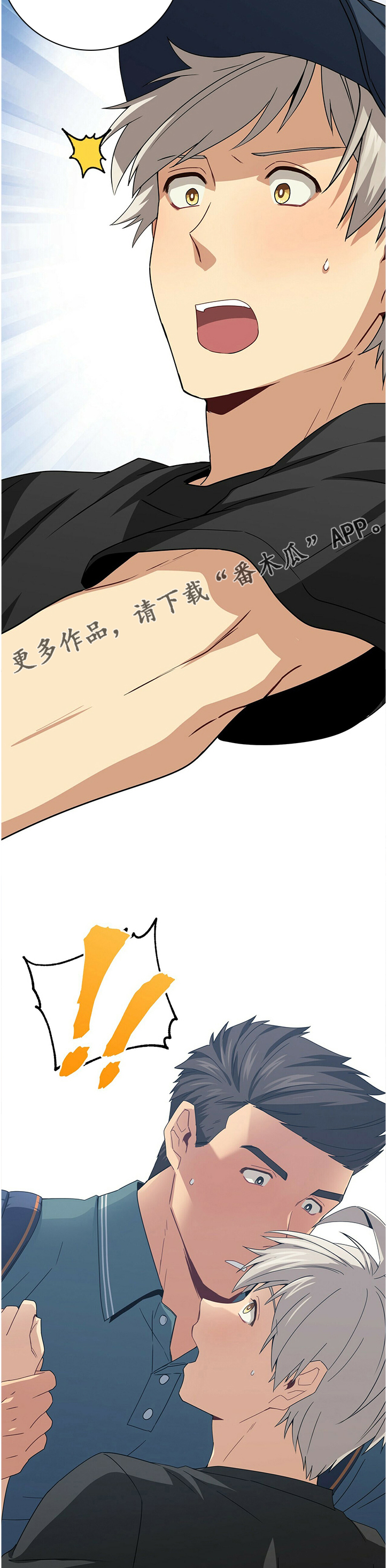 第40章：谁保护谁8