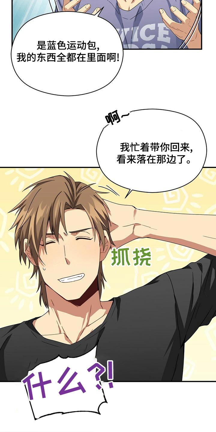 第98章：喂药20