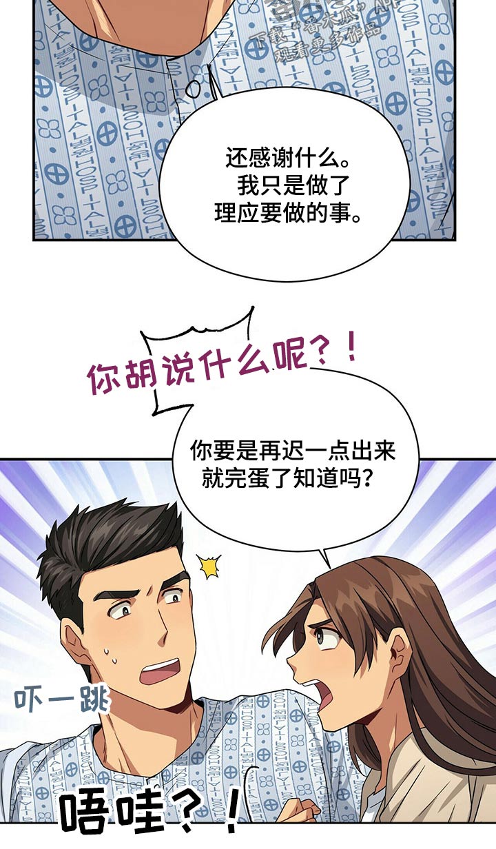 第88章：苏醒8