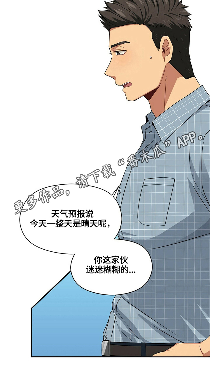 第17章：多疑11