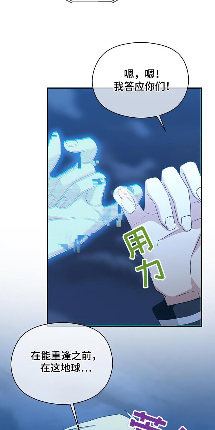 第151章：【番外】一定要幸福23