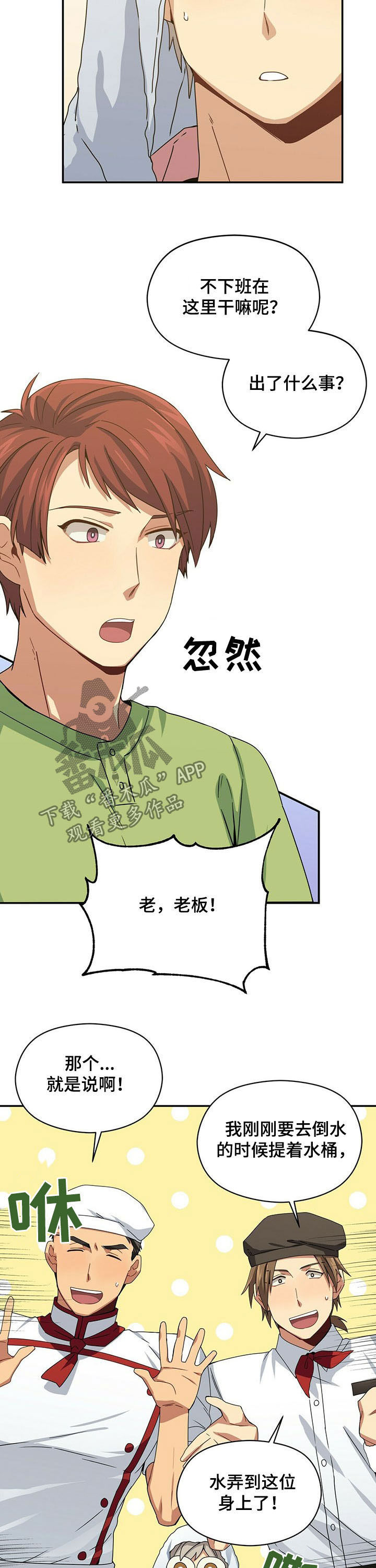第34章：奇怪人10