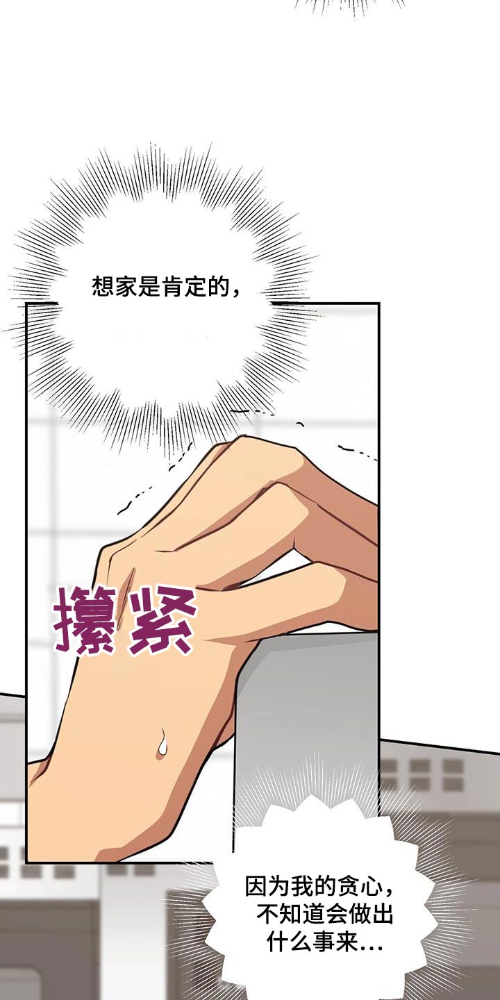 第147章：【番外】有话要问15