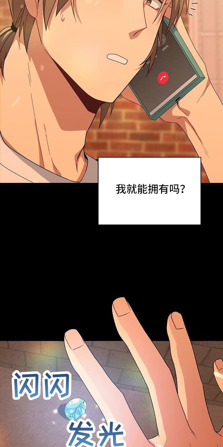 第136章：杀人犯？17