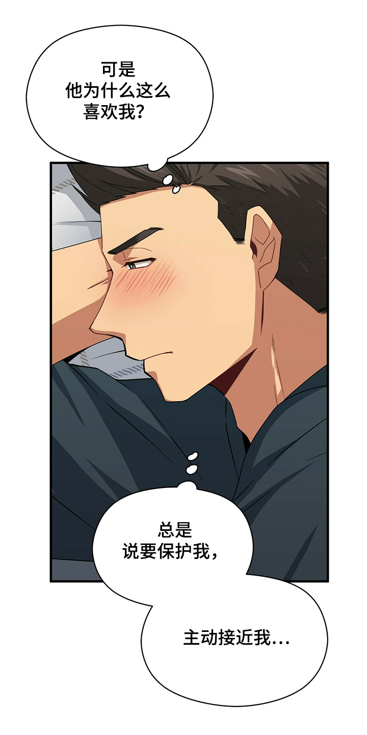 第55章：不在家8