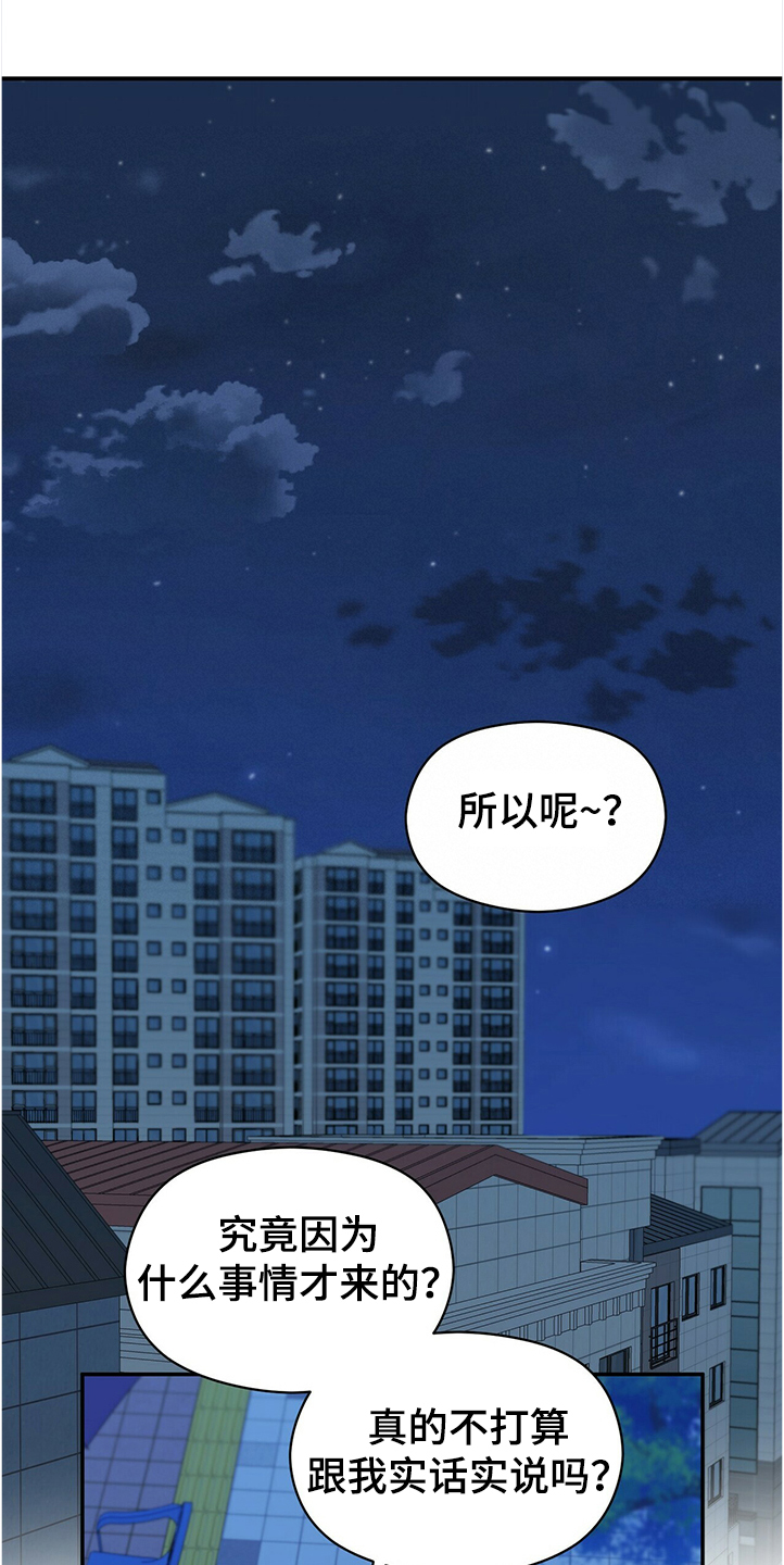 第52章：小孩子不用管21