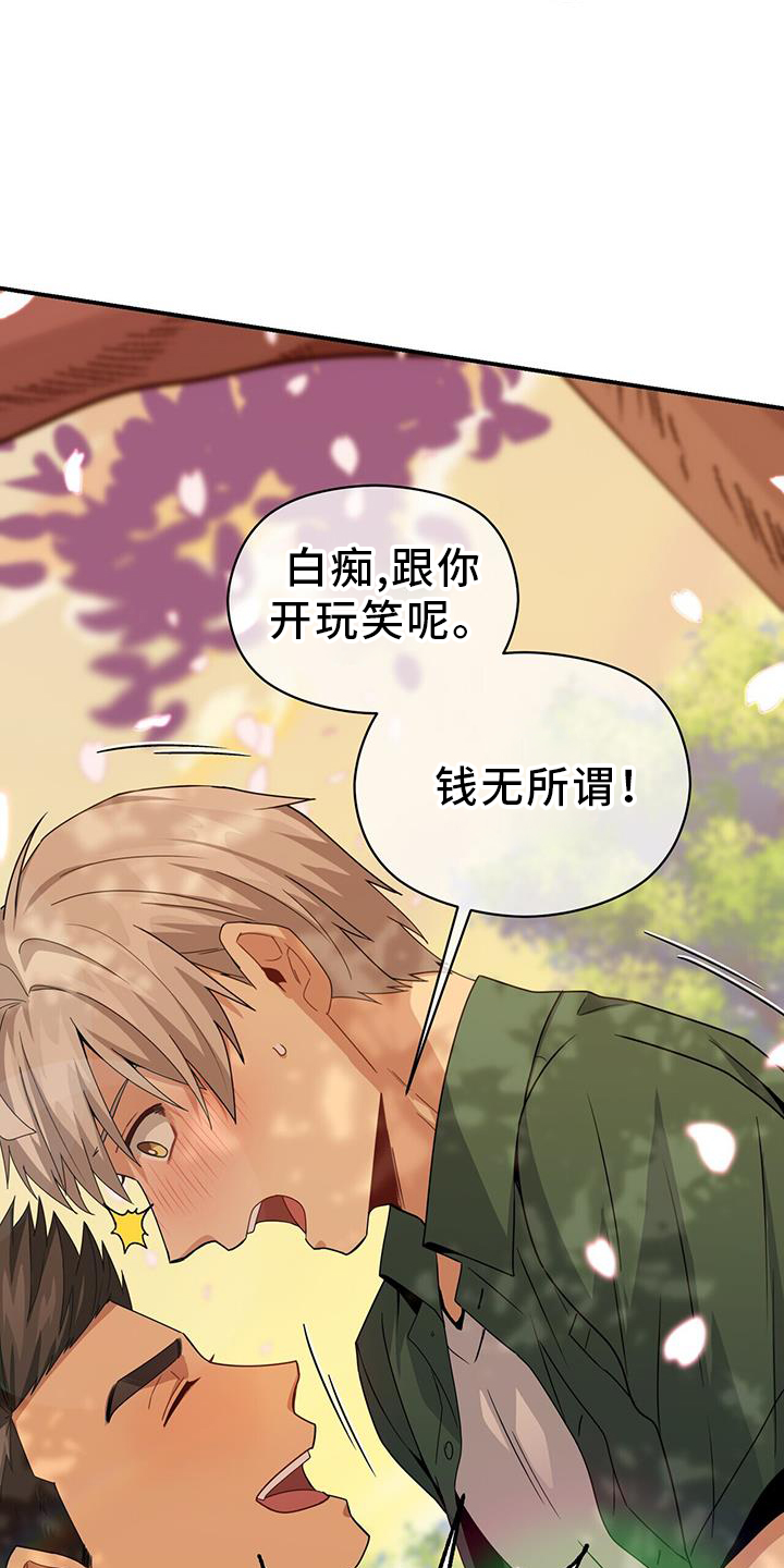 第141章：协约书25