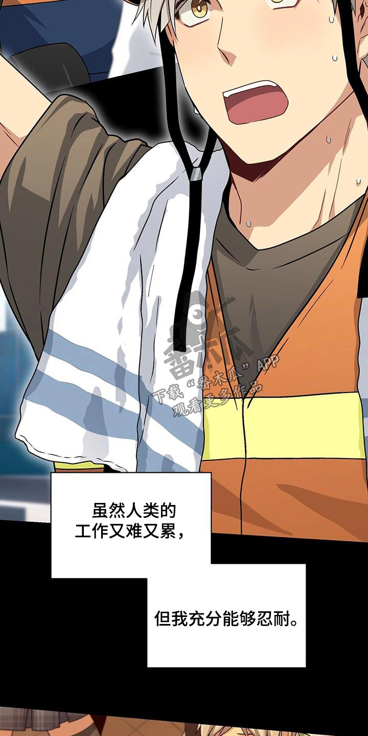 第114章：努力靠近23