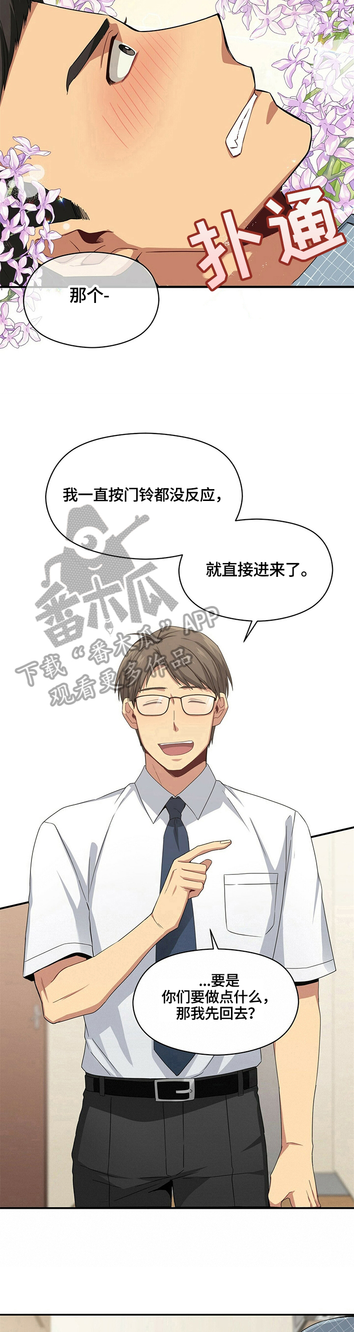 第20章：碰巧10