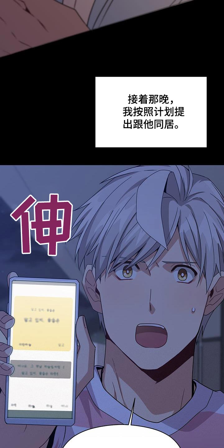 第122章：我都知道13