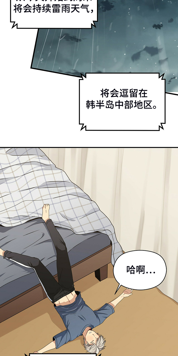 第73章：无事可做17