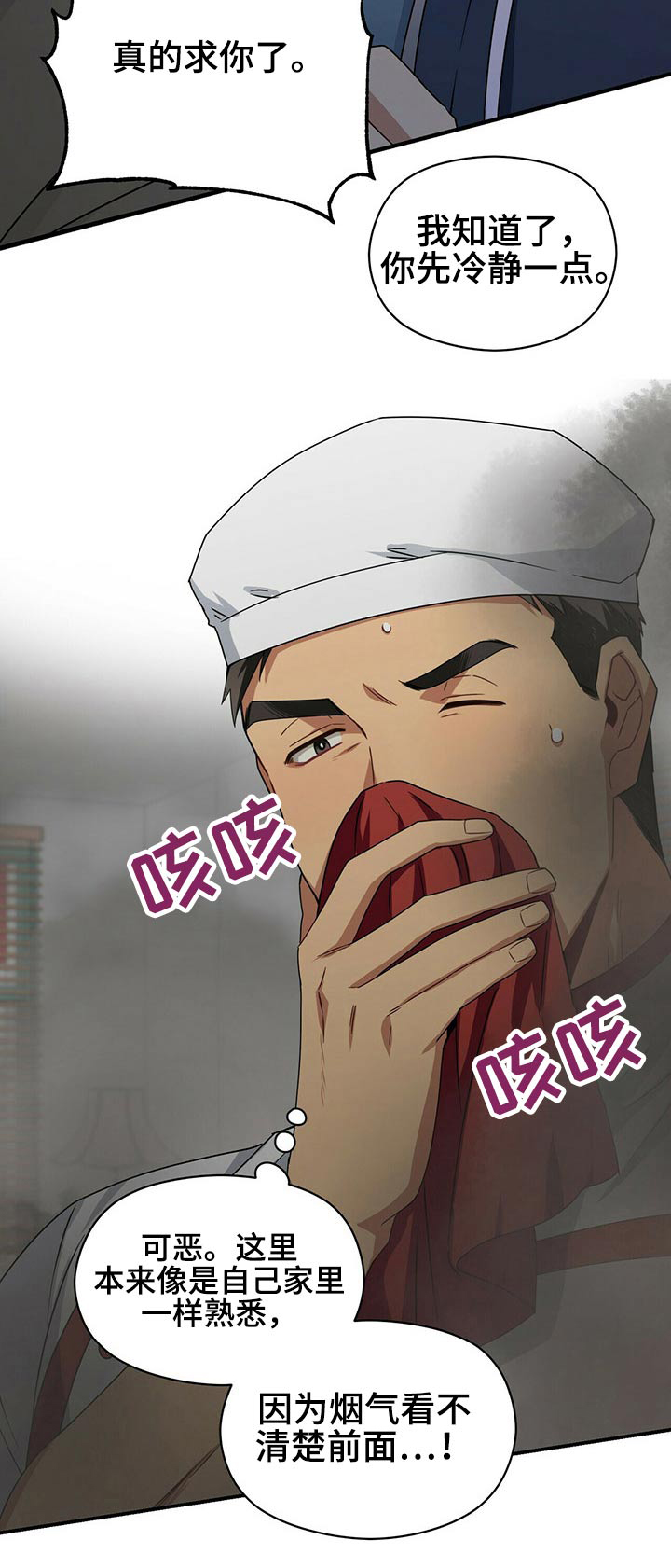 第86章：担心24