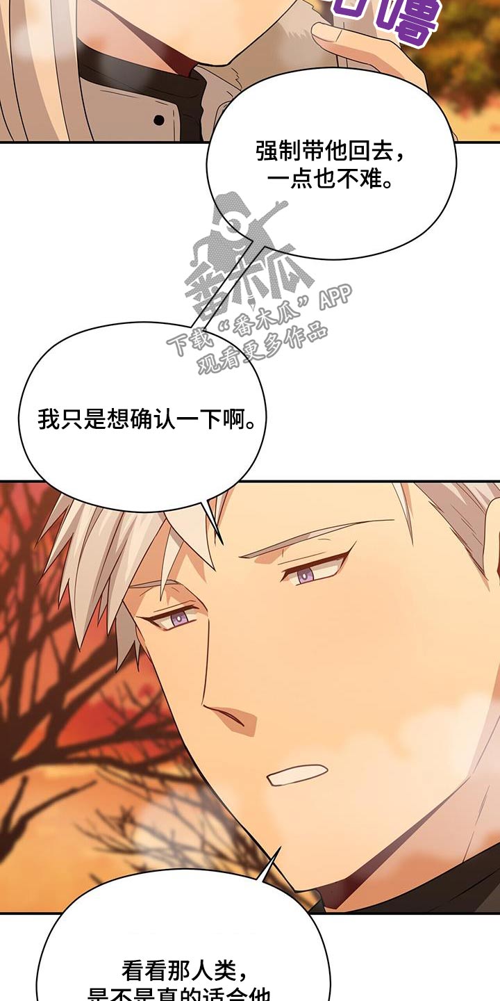 第149章：【番外】我会等你2