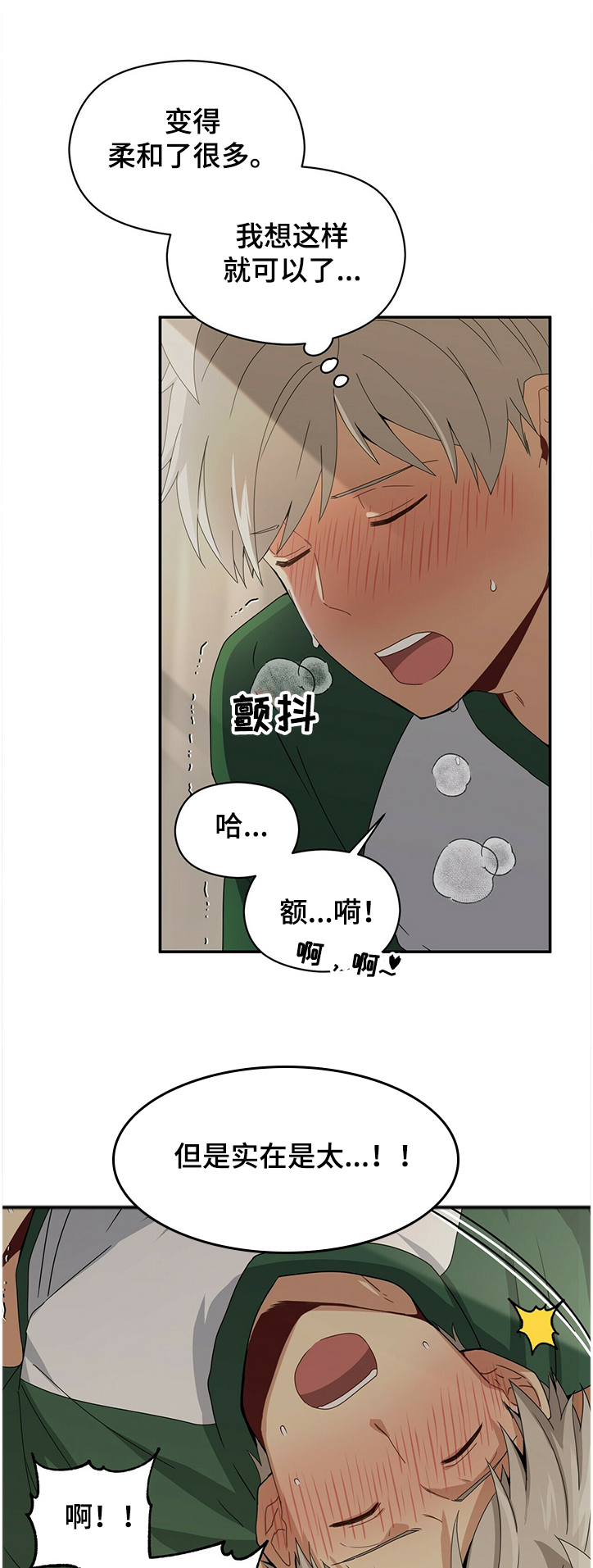 第48章：真拿你没办法0