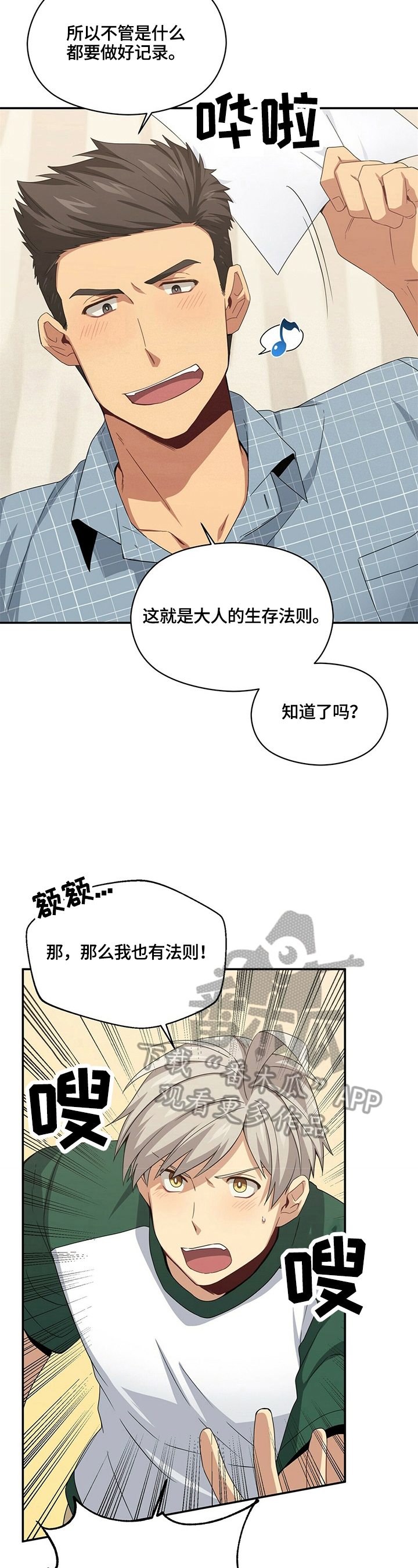 第20章：碰巧7