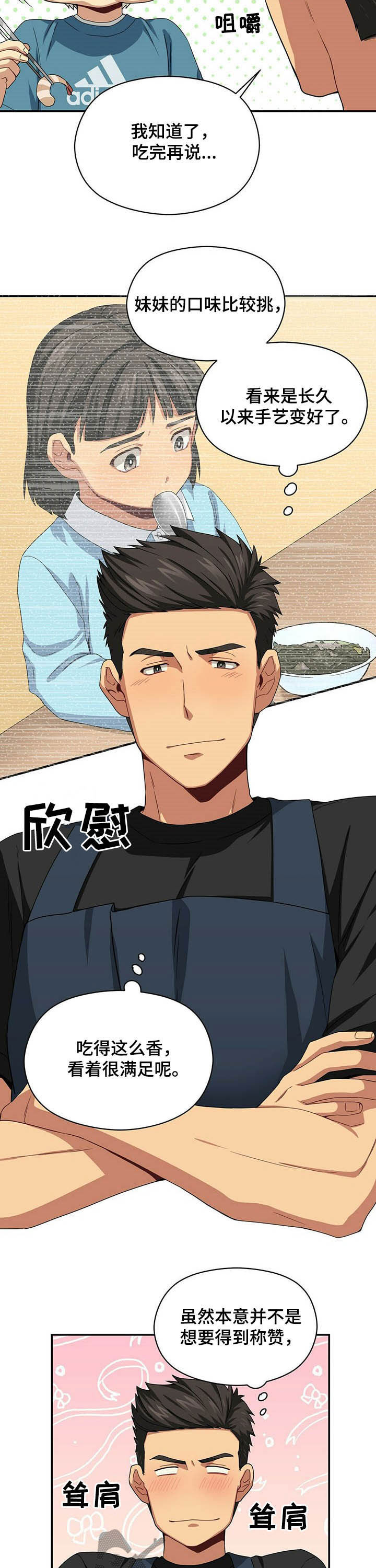 第28章：协商7