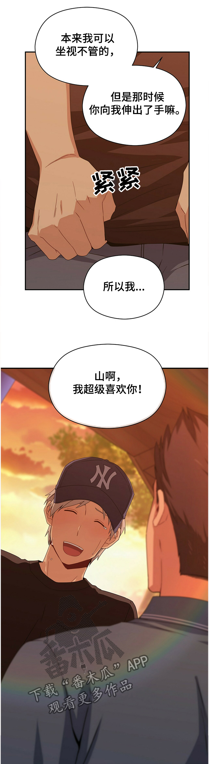 第43章：乱七八糟的浪漫10