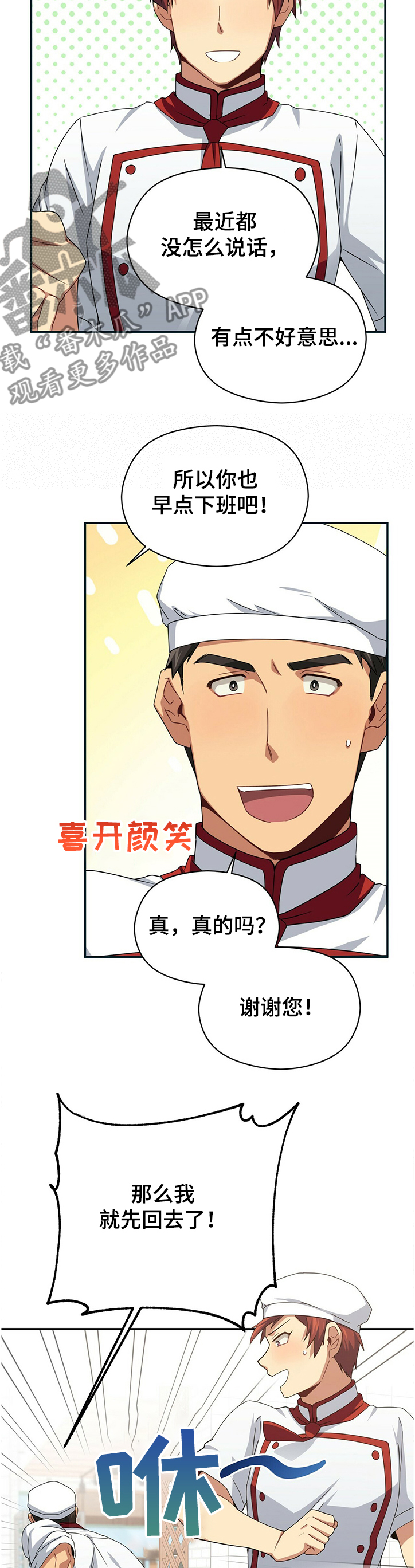 第42章：奇怪的蛋糕3