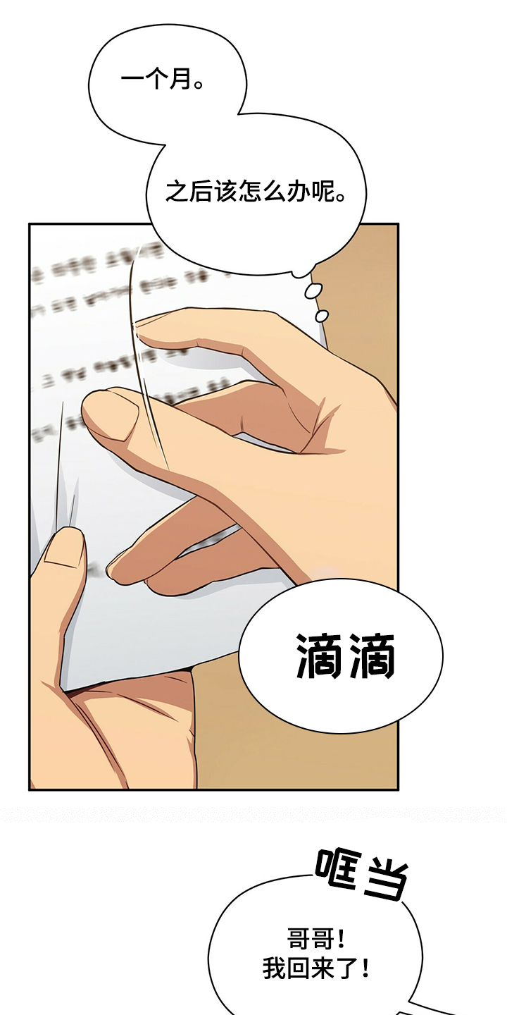 第49章：回家见哥哥10
