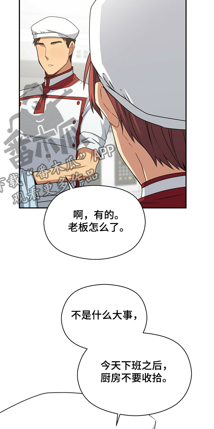 第54章：晚上晚点回来2