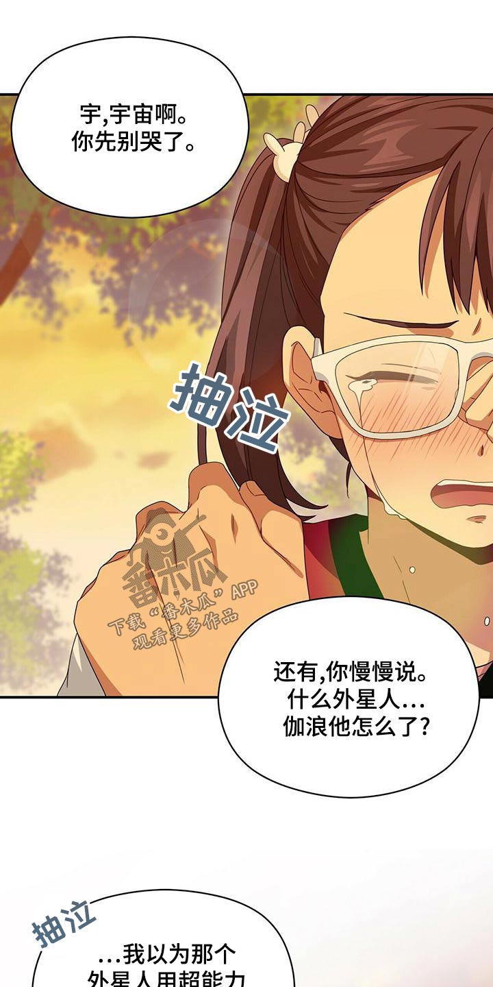 第103章：项链3
