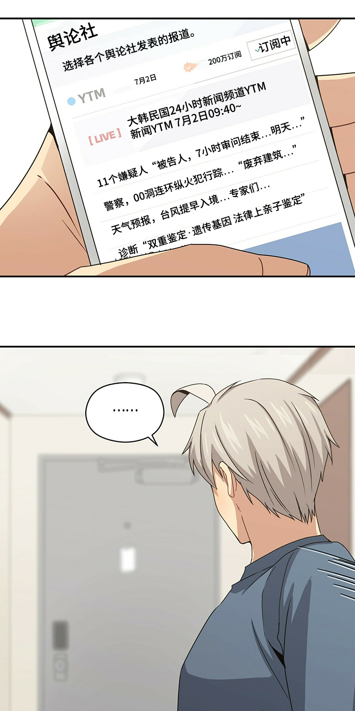 第54章：晚上晚点回来26