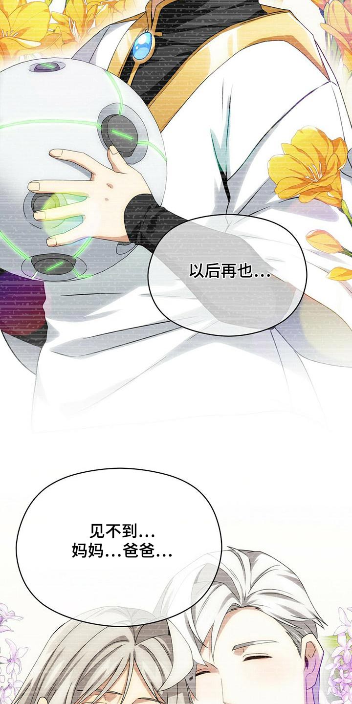 第108章：记忆23