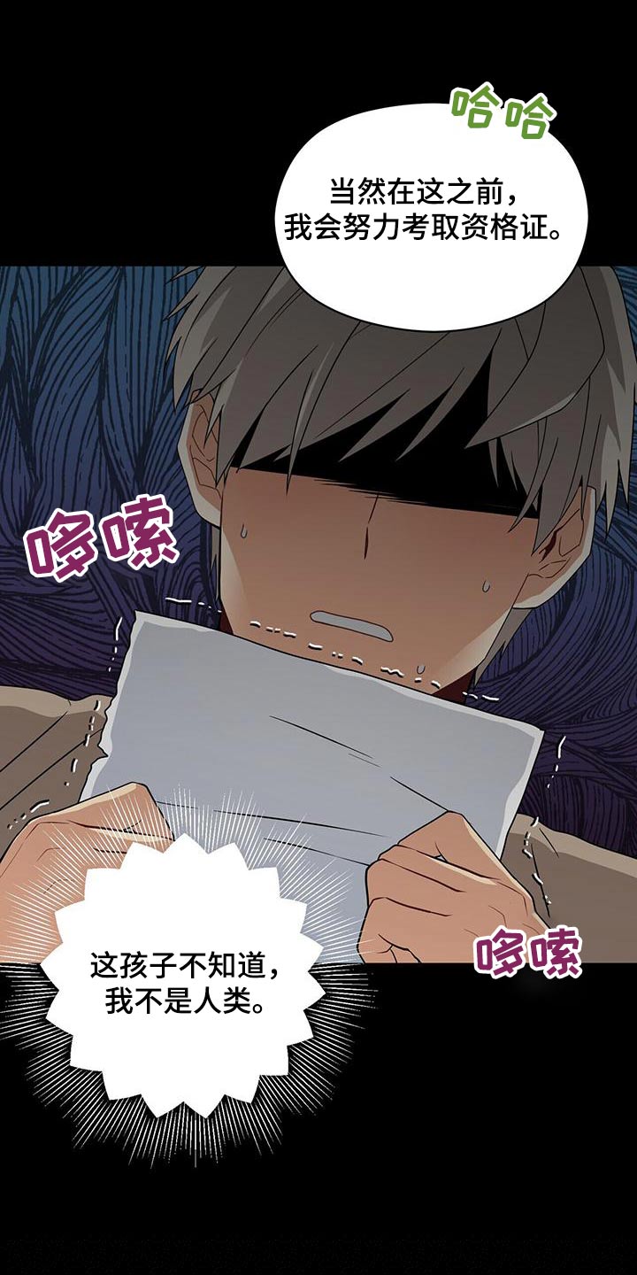 第113章：记忆13