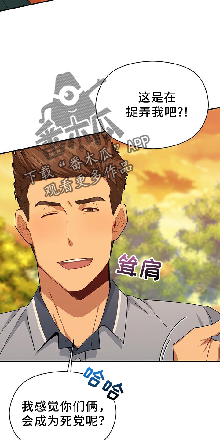 第142章：【完结】好人21