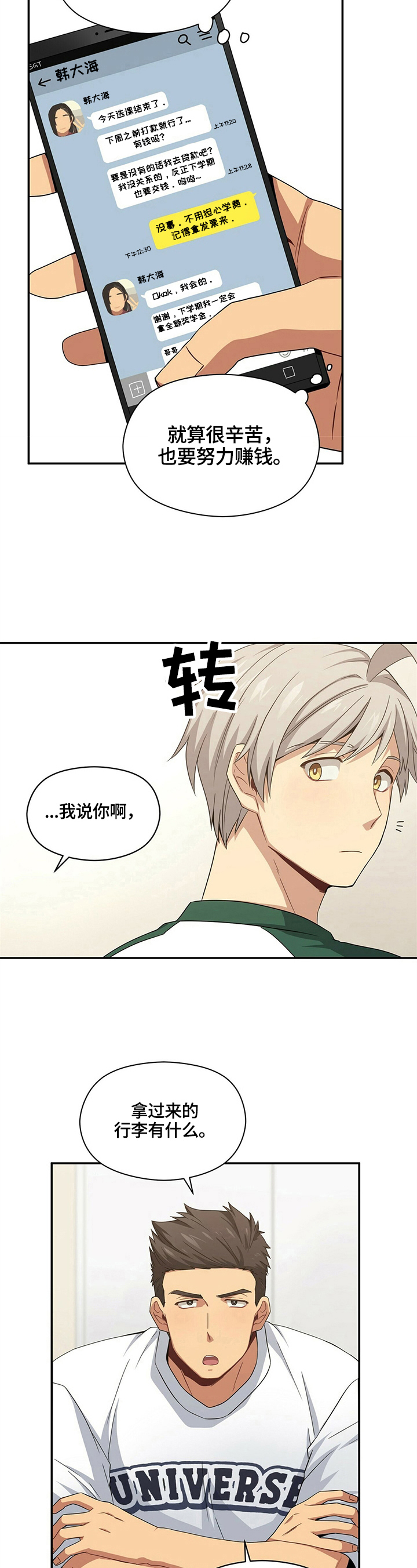 第17章：多疑3