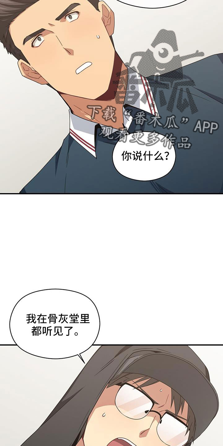 第132章：一起死好了3