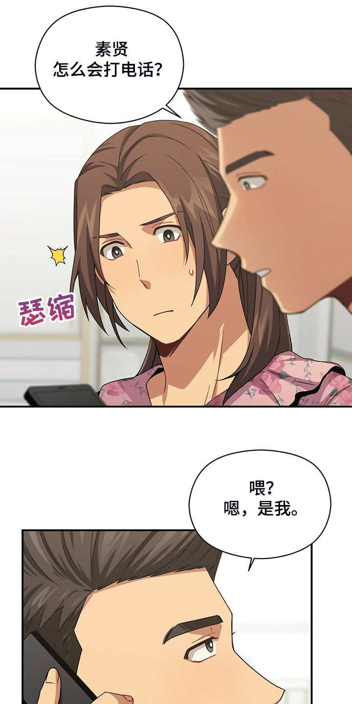 第77章：和他不自在9