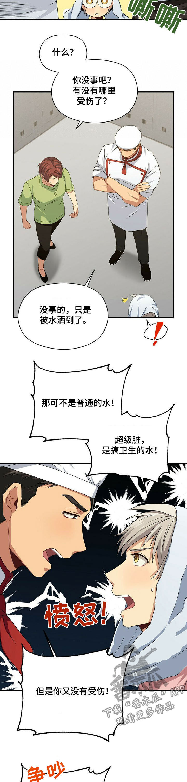 第34章：奇怪人11