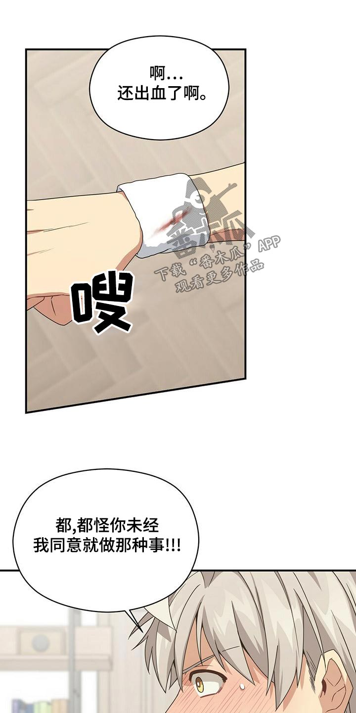 第98章：喂药7