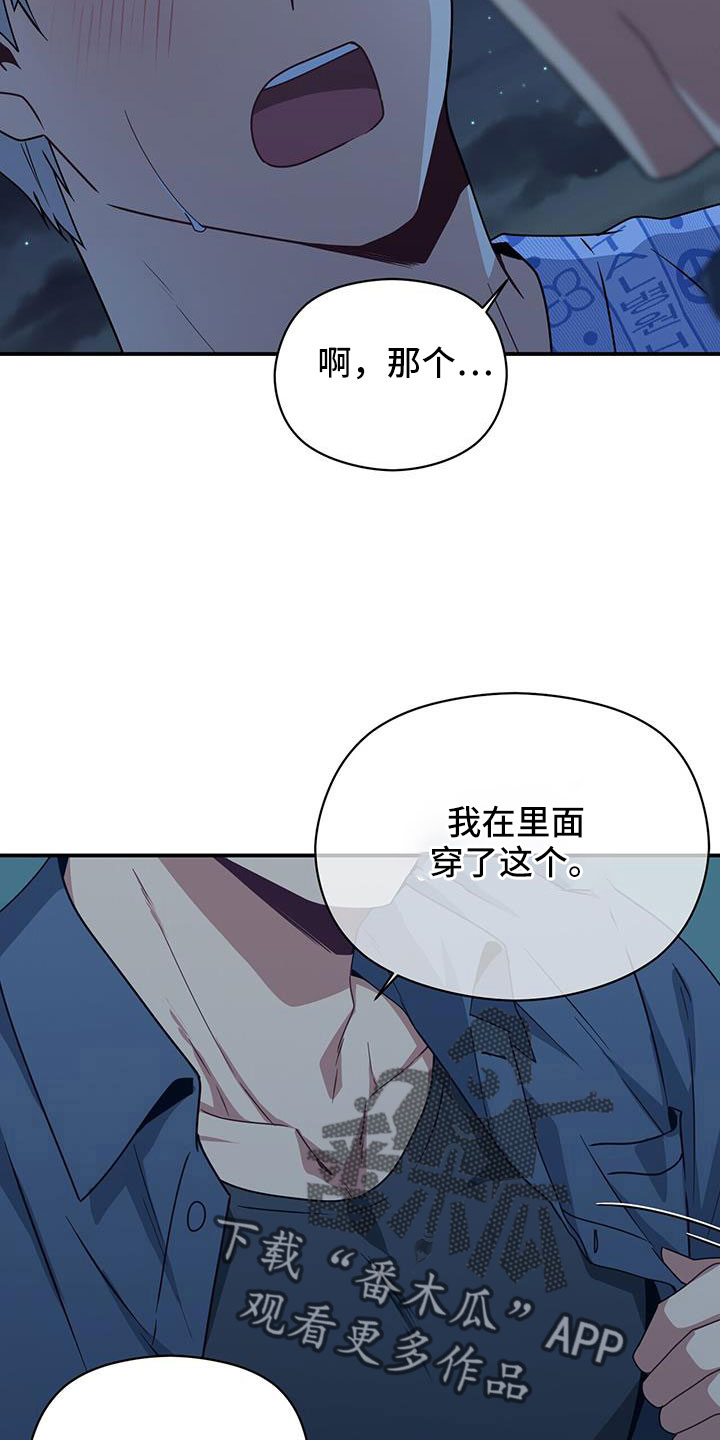 第138章：先做个人吧14