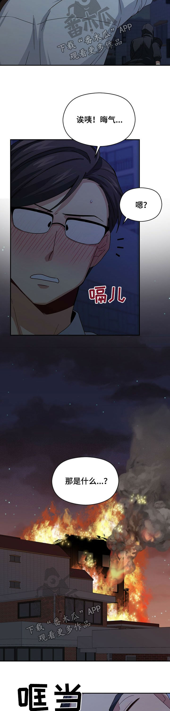 第37章：火灾13