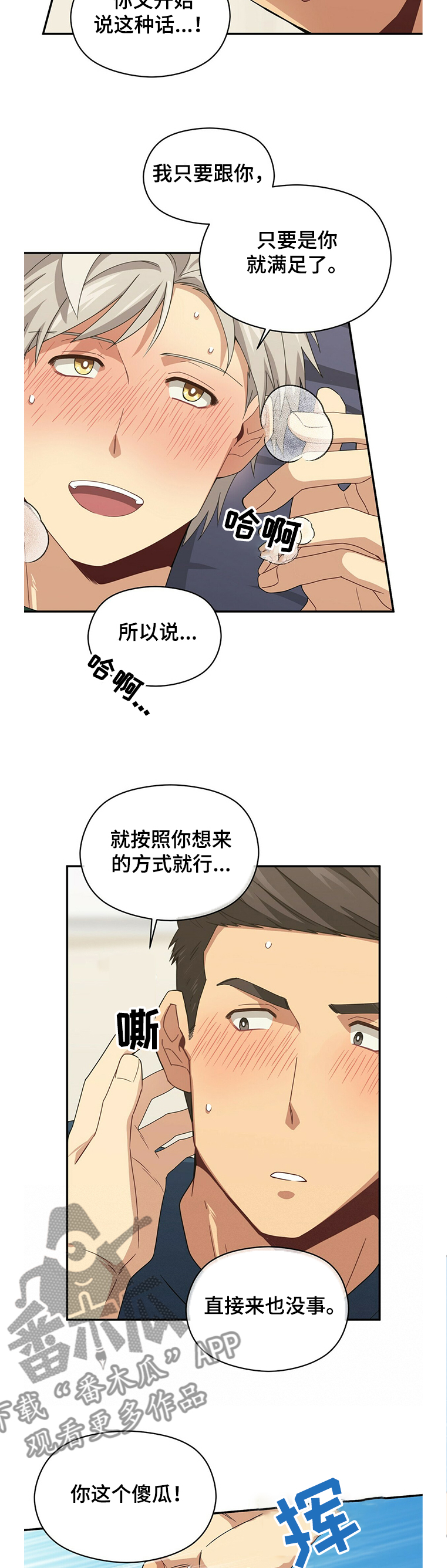 第45章：想到一块9