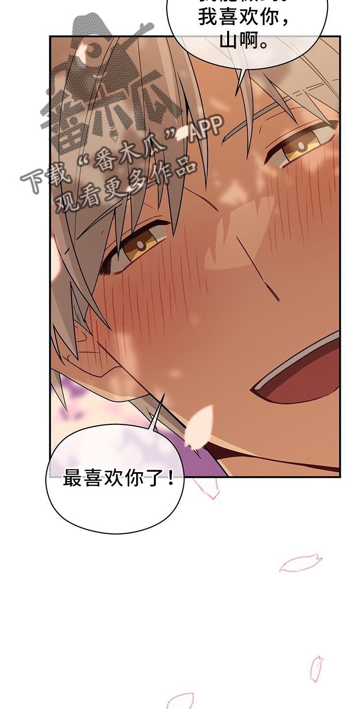 第142章：【完结】好人1