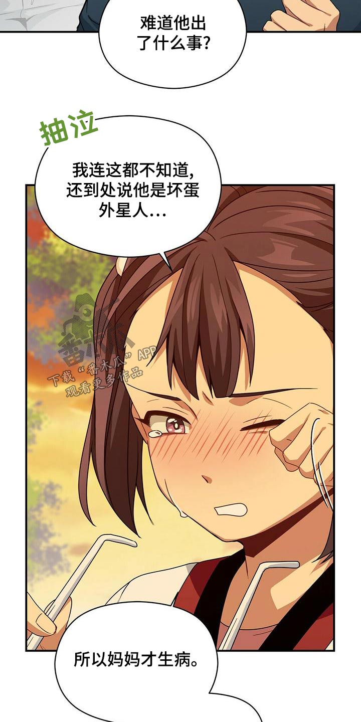 第103章：项链16