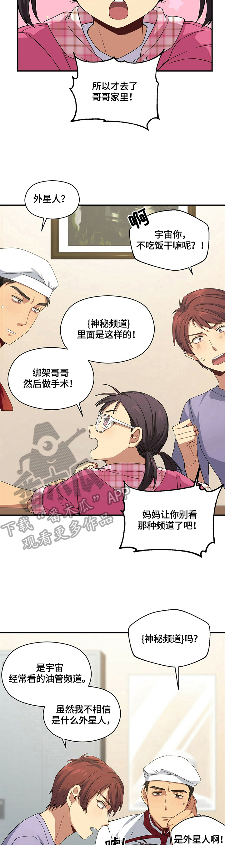 第9章：相信4