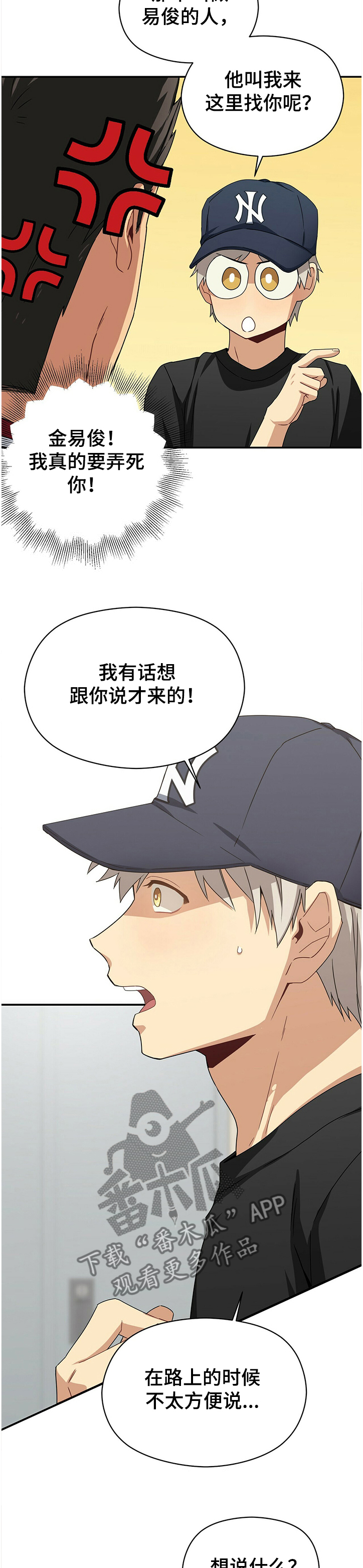 第41章：打扰你们了~！7