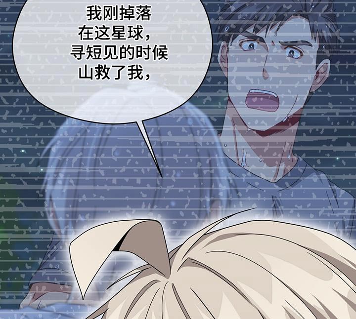 第146章：【番外】生命一样重要13